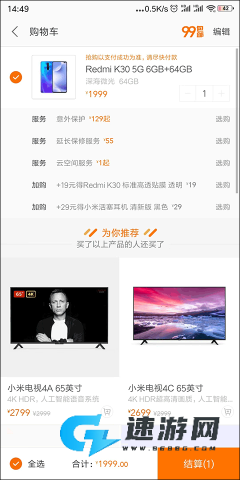 小米商城官方app 第2张图