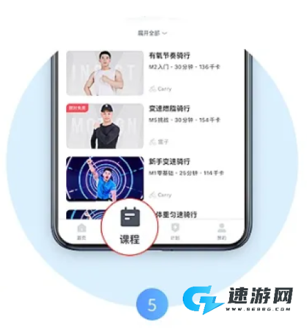 MERIT超燃脂免费版 第5张图