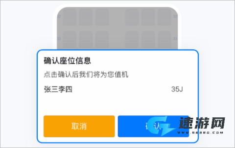 航班管家app官方版 第5张图