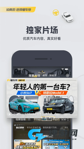 懂车帝官方最新版