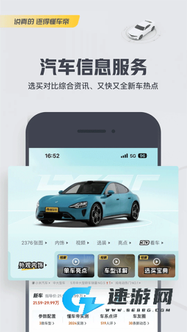 懂车帝官方最新版