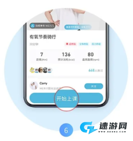 MERIT超燃脂免费版 第6张图