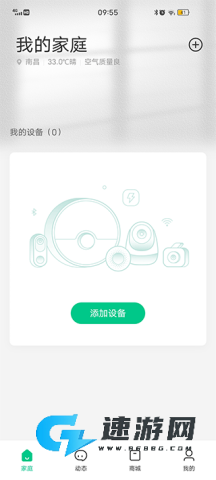 360智慧生活app官方版 第2张图