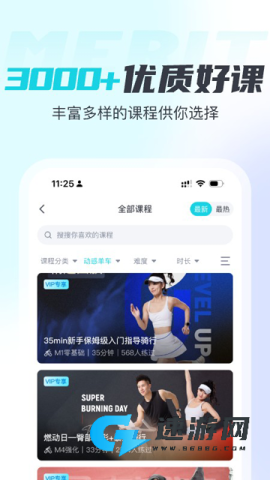 MERIT超燃脂免费版