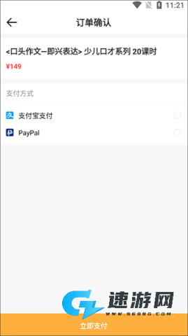 青豆网校 第4张图