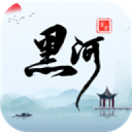 我的黑河官方正版