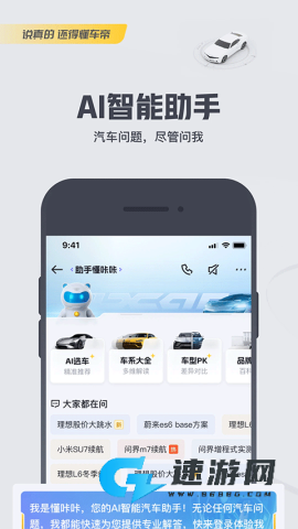 懂车帝官方最新版