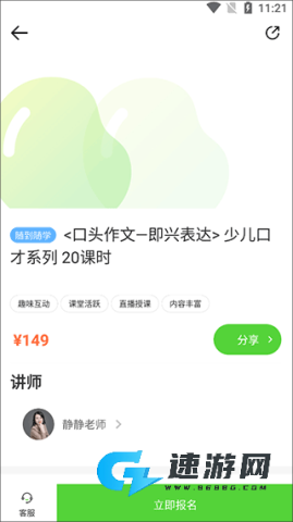 青豆网校 第2张图