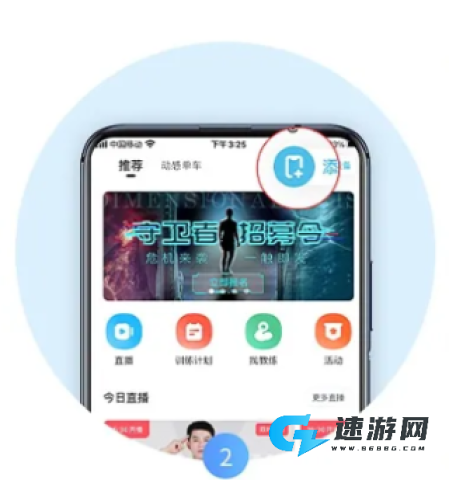 MERIT超燃脂免费版 第2张图