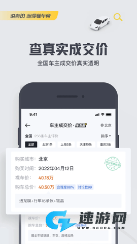 懂车帝官方最新版