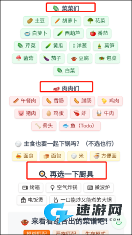 食用手册官网版 第1张图