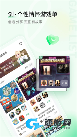 好游快爆下载官方正版