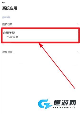 小米电视助手安卓版 第4张图