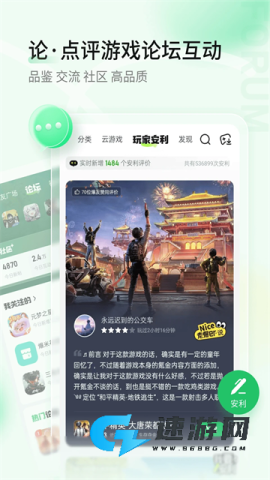 好游快爆下载官方正版