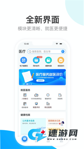 健康天津最新版