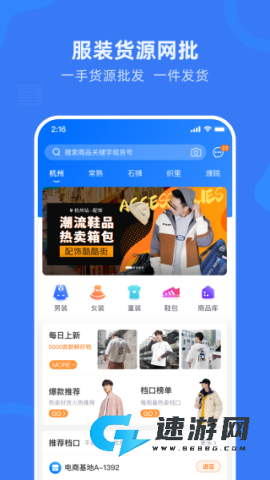 网商园app官方版