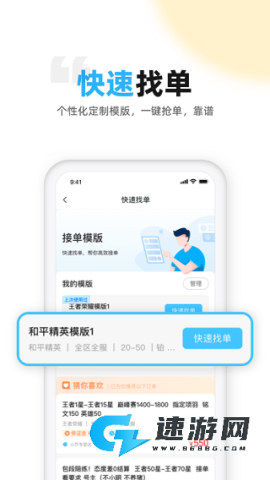 代练丸子官方正版