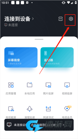 小米电视助手安卓版 第1张图