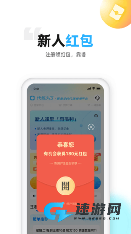 代练丸子官方正版