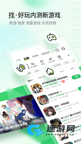 好游快爆下载官方正版