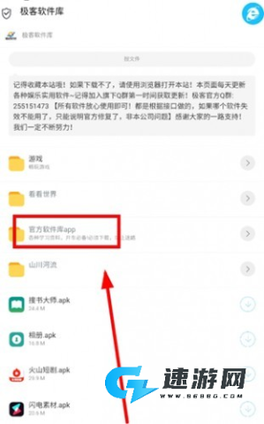 极客软件库 第4张图