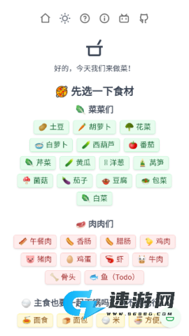 食用手册官网版