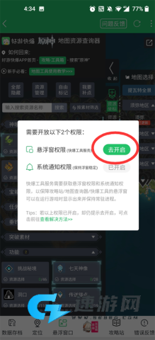 好游快爆下载官方正版 第11张图