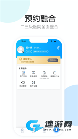 健康天津最新版