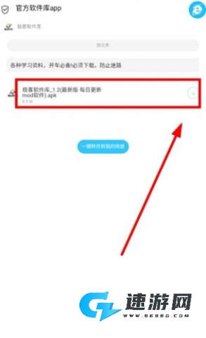 极客软件库 第5张图