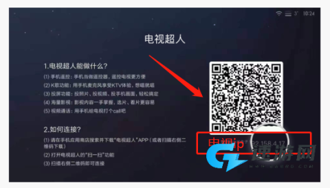 小米电视助手安卓版 第8张图