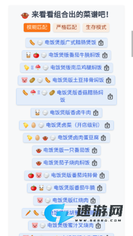 食用手册官网版