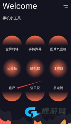 爱达杂货铺官方版 第2张图