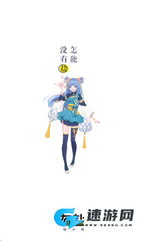 有盐轻小说无会员版