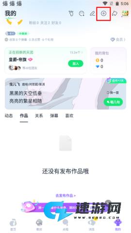 回森app官方免费版 第6张图