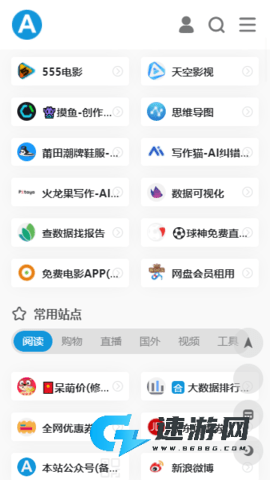 爱达杂货铺官方版