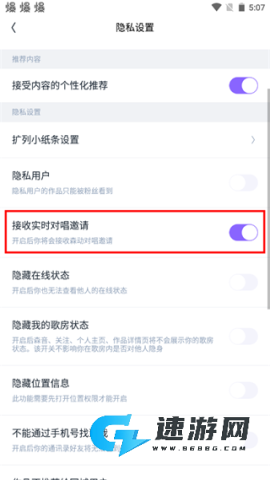 回森app官方免费版 第8张图