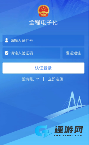 河南掌上登记官网安卓版 第10张图