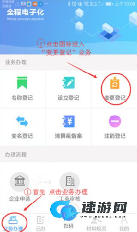 河南掌上登记官网安卓版 第2张图