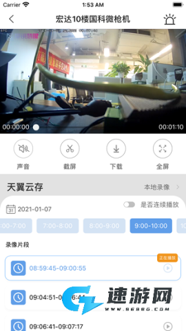 魔镜慧眼app官方免费版