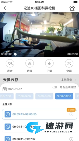 魔镜慧眼app官方免费版 第2张图