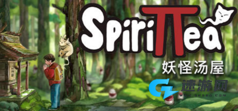 妖怪汤屋 第2张图