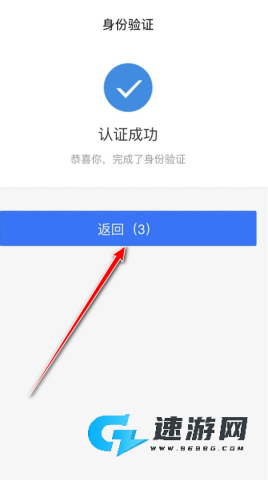 龙江人社app官方免费版 第12张图