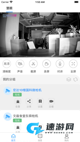魔镜慧眼app官方免费版