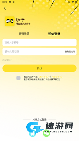 乐子云游 第1张图