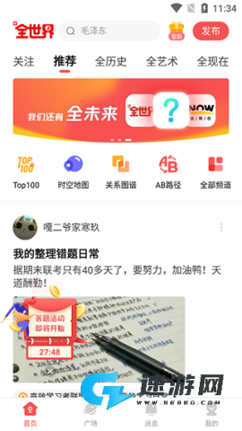 全知识 第1张图