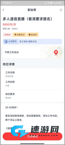 副业侠 第2张图