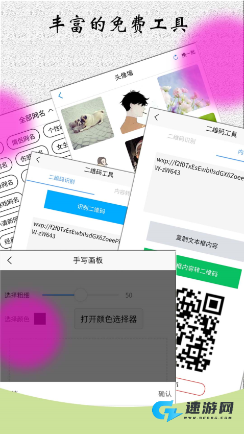 角色对话生成器