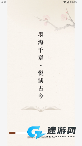 度听小说 第1张图