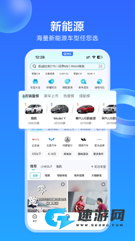 易车汽车报价官方版