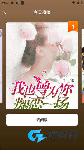 度听小说 第8张图